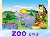 冀教版（一起）4上英语 Lesson 7 At the zoo 课件+教案