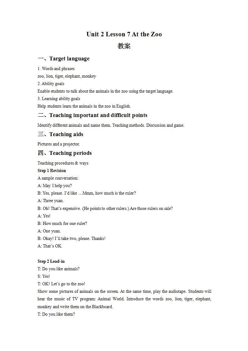 冀教版（一起）4上英语 Lesson 7 At the zoo 课件+教案01