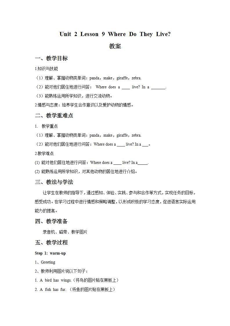 冀教版（一起）4上英语 Lesson 9 Where do they live 课件+教案01