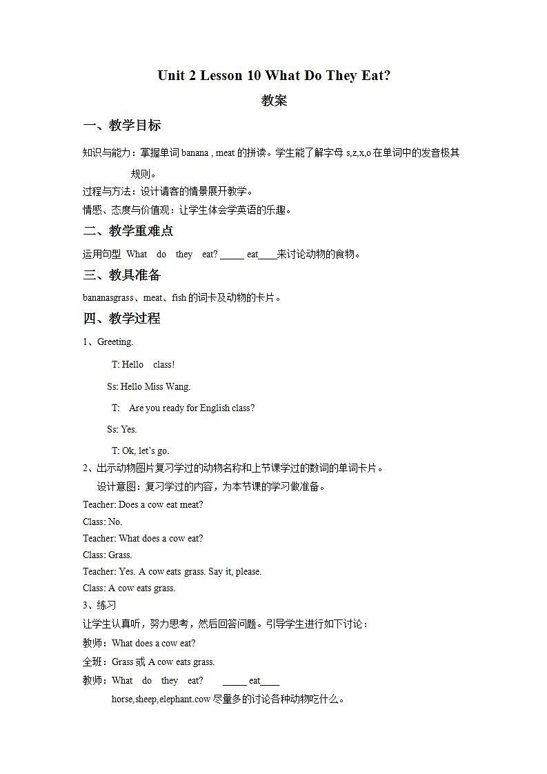 冀教版（一起）4上英语 Lesson 10 What do they eat 课件+教案01