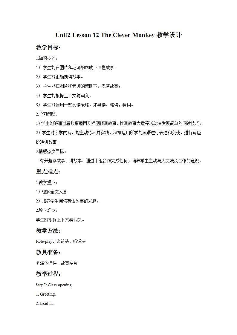 冀教版（一起）4上英语 Lesson 12 The Clever Monkey 教案第1页