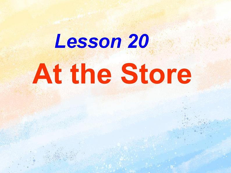 冀教版（一起）4上英语 Lesson 14 At the store 课件+教案01