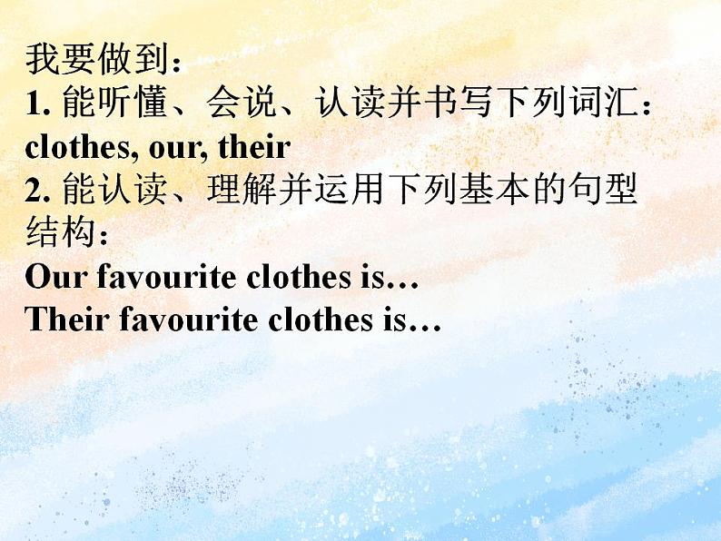 冀教版（一起）4上英语 Lesson 20 My favourite clothes 课件+教案04