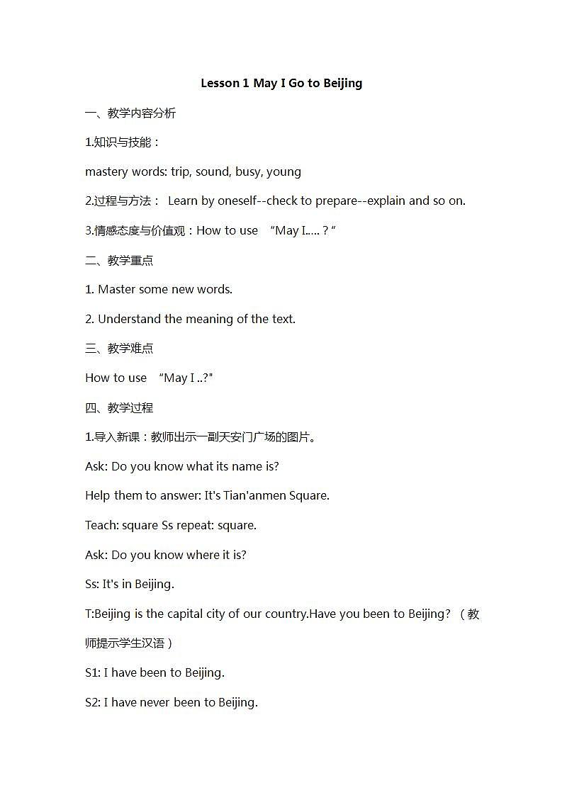 冀教版（一起）5上英语 Lesson 1 May I Go to Beijing 教案第1页