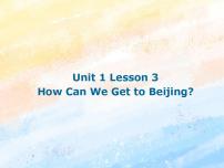 2020-2021学年Unit 1 A Trip to BeijingLesson 3 How Can We Get to Beijing?精品课件ppt
