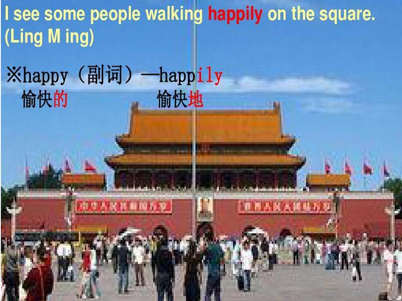 冀教版（一起）5上英语 Lesson 8 Tian’anmen Square 课件+教案05