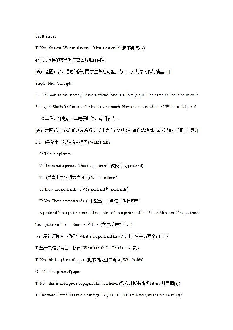 冀教版（一起）5上英语 Lesson 13 Let‘s Buy Postcards 教案第2页