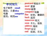 冀教版（一起）5上英语 Lesson 16  An Email is Fast 课件+教案