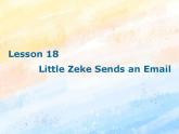 冀教版（一起）5上英语 Lesson 18 Little Zeke Sends an Email 课件+教案
