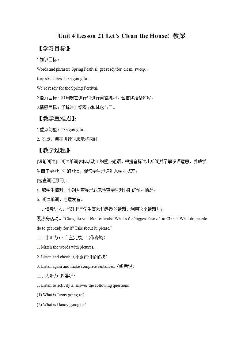 冀教版（一起）6上英语 Lesson 21 Let's Clean the House 课件+教案01