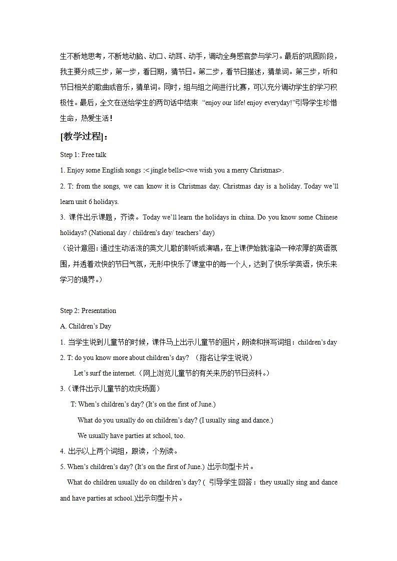 冀教版（一起）6上英语 Lesson 23 Special Holidays in China 课件+教案02