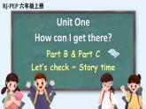 Unit 1 How can I get there？ Part C 第6课时（课件+音视频素材）