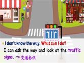Unit 1 How can I get there？ Part B 第4课时（课件+音视频素材）