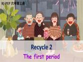 Recycle 2 第1课时（课件+音视频素材）