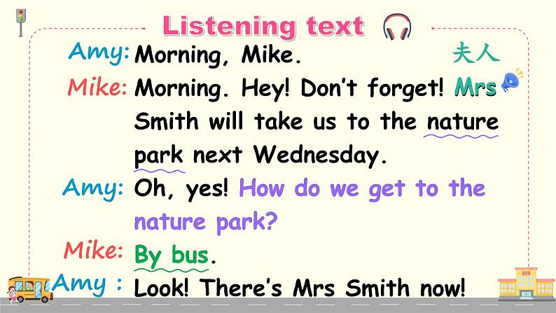 Unit 2 Ways to go to school  Part A 第1课时（课件+音视频素材）05