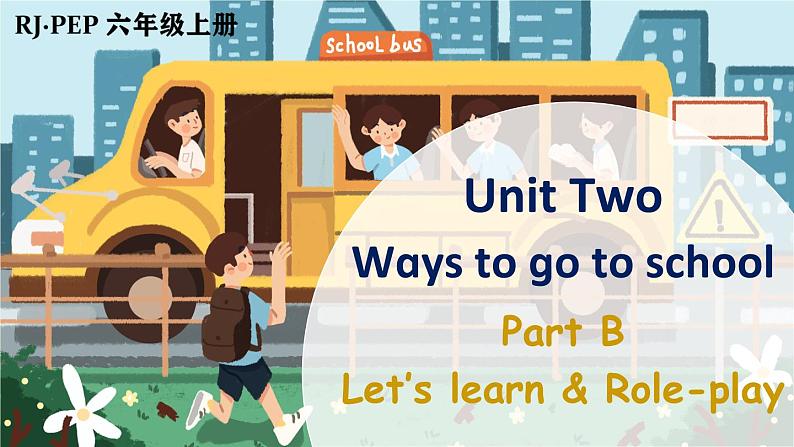 Unit 2 Ways to go to school  Part B 第4课时（课件+音视频素材）01