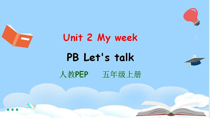 Unit 2 My week PB Let's talk 课件+教案+动画素材01