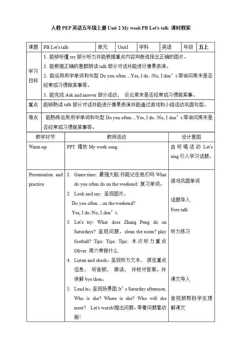 Unit 2 My week PB Let's talk 课件+教案+动画素材01
