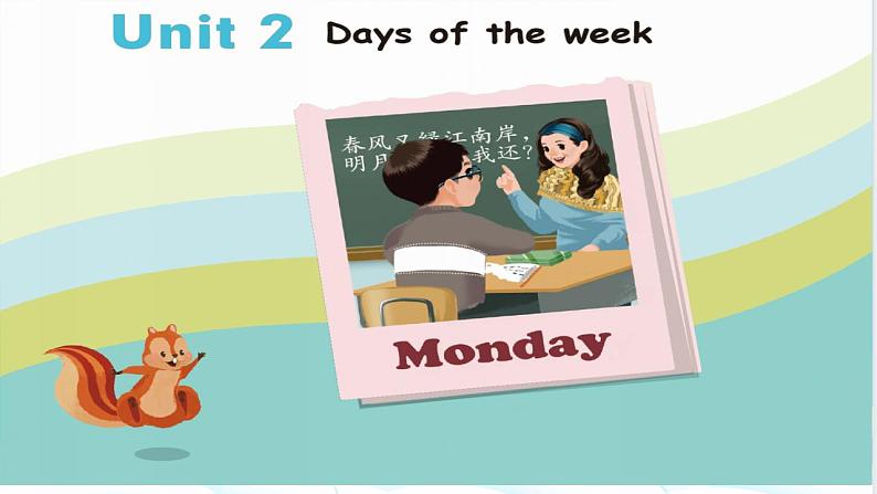 Unit 2 My week PA Let's spell  课件+教案+动画素材02