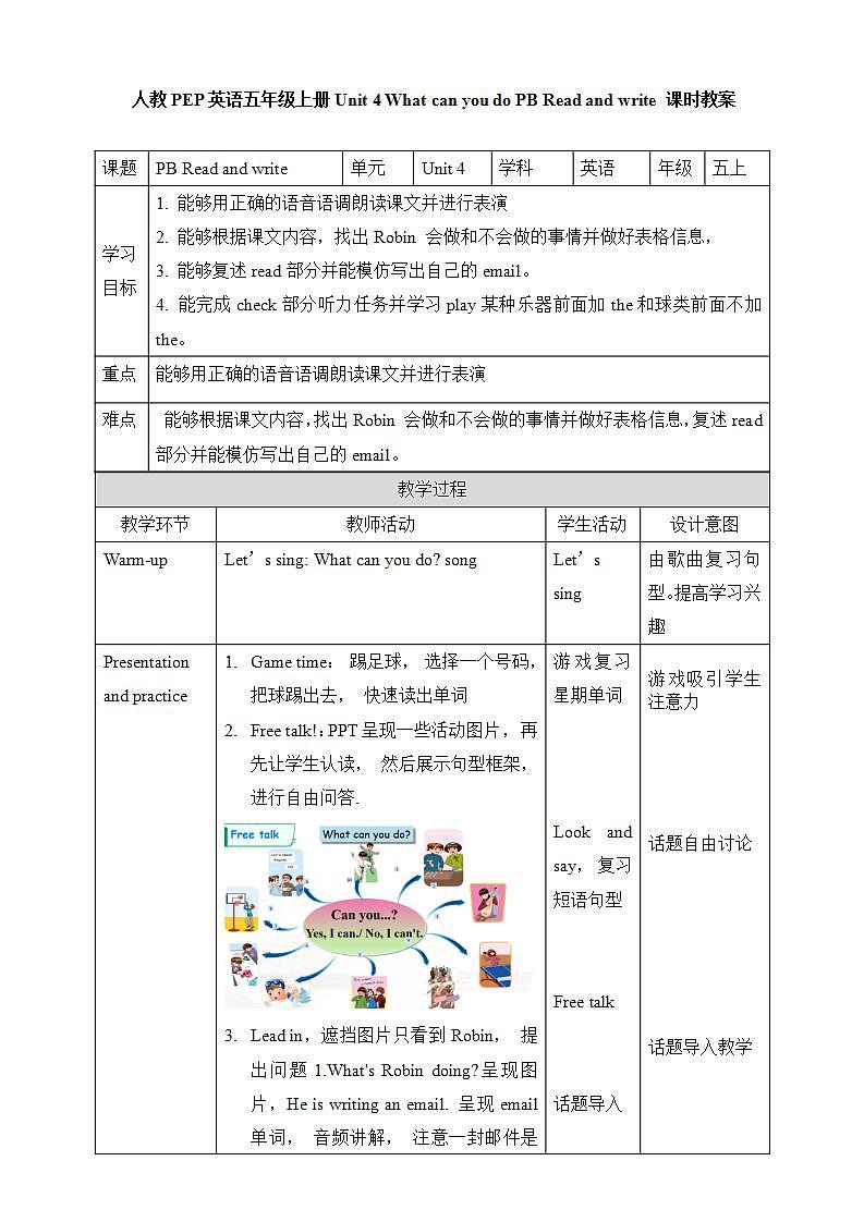 Unit 4 What can you do PB Read and write 优质课件+教案+练习+动画素材01