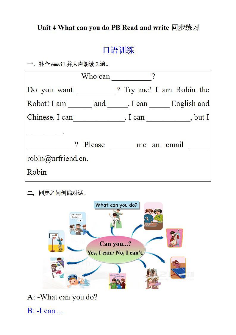 Unit 4 What can you do PB Read and write 优质课件+教案+练习+动画素材01