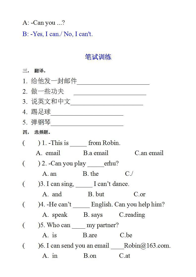 Unit 4 What can you do PB Read and write 优质课件+教案+练习+动画素材02