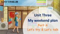 小学英语人教版 (PEP)六年级上册Unit 3 My weekend plan Part A完美版课件ppt