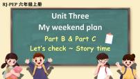 小学英语人教版 (PEP)六年级上册Unit 3 My weekend plan Part C完整版课件ppt