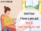 Unit 4 I have a pen pal  Part B 第3课时（课件+音视频素材）