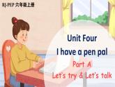 Unit 4 I have a pen pal  Part A 第1课时（课件+音视频素材）