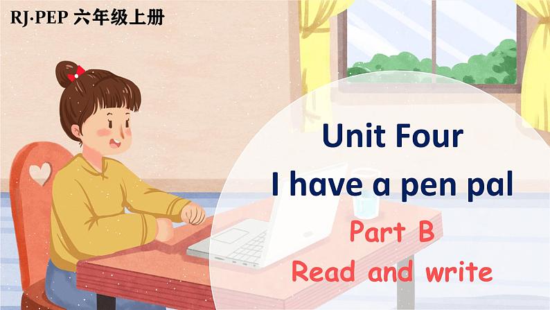 Unit 4 I have a pen pal  Part B 第5课时（课件+音视频素材）01