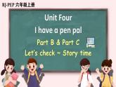 Unit 4 I have a pen pal  Part C 第6課時(shí)（課件+音視頻素材）