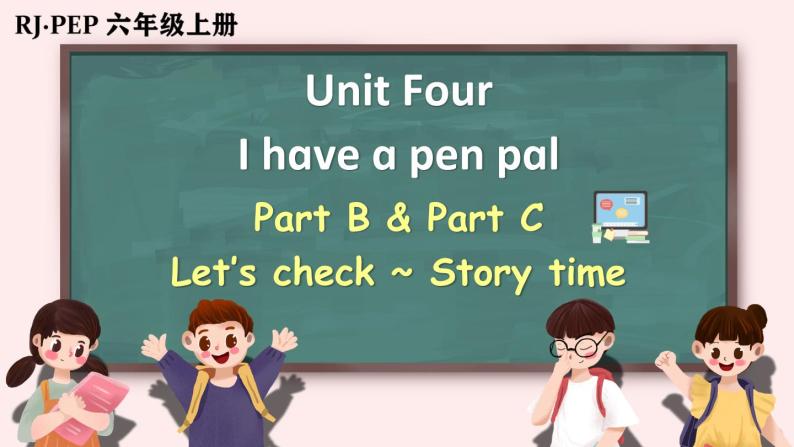 Unit 4 I have a pen pal  Part C 第6课时（课件+音视频素材）01