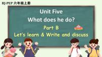 小学英语Unit 5 What does he do? Part B一等奖ppt课件
