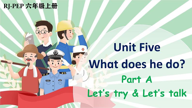 Unit 5 What does he do？ Part A 第1课时（课件+音视频素材）01