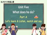 Unit 5 What does he do？ Part A 第2课时（课件+音视频素材）