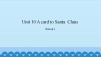 小学英语新世纪版三年级上册Unit 10 A Card to Santa Claus图片ppt课件