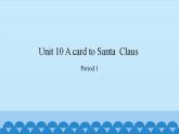Unit 10 A card to Santa  Claus Period 1-2（课件） 新世纪英语三年级上册