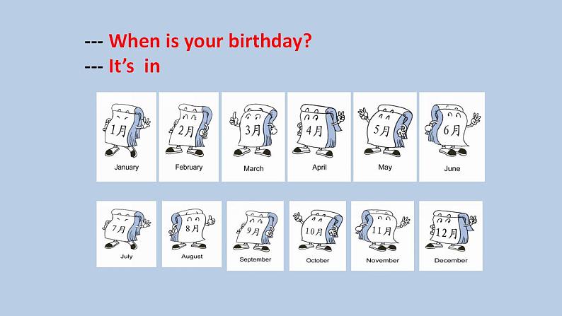 Unit 5 When Is Your Birthday（课件） 新世纪英语四年级上册06