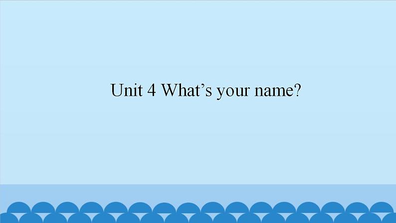 Unit 4 What’s your name？（课件） 新世纪英语一年级上册01