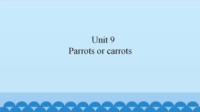 Unit 9 Parrots or carrots（课件） 新世纪英语二年级上册01