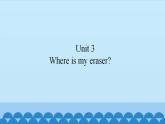 Unit 3 Where is my eraser？（课件） 新世纪英语二年级上册