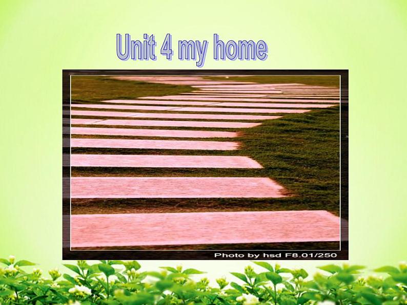 四年级上册英语课件- Unit4 My home  人教PEP版(共20张PPT)第1页