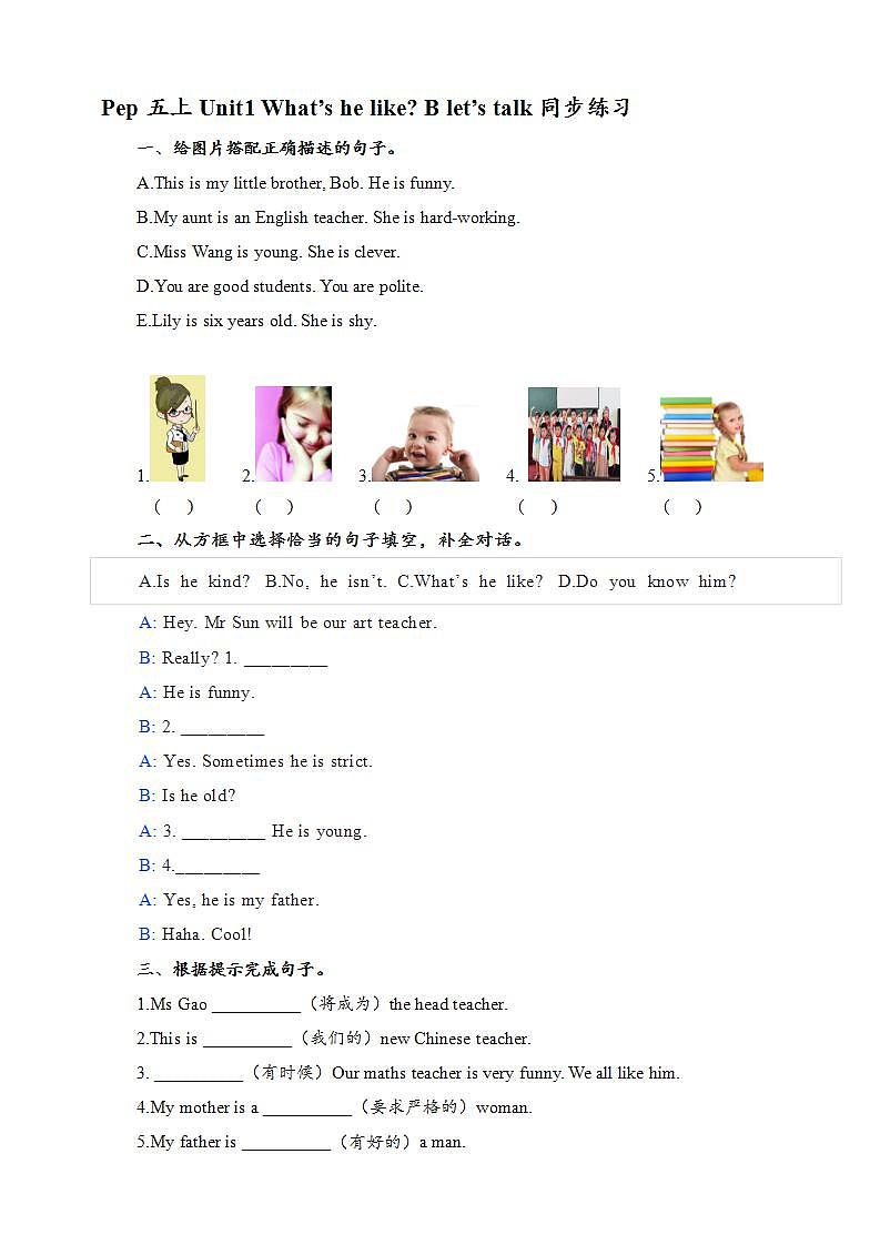 Unit1 What's he like B let's talk 课件+教案+练习+素材01