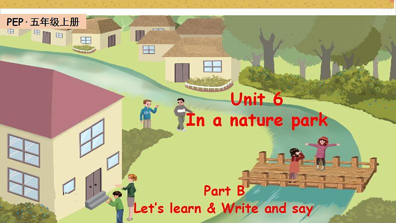 Unit6 In a nature park B let's learn  课件+教案+练习+素材01