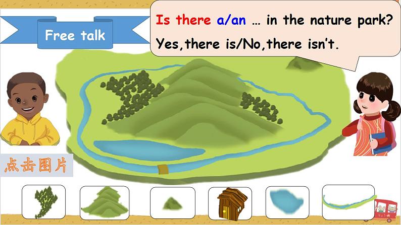 Unit6 In a nature park B let's learn  课件+教案+练习+素材04