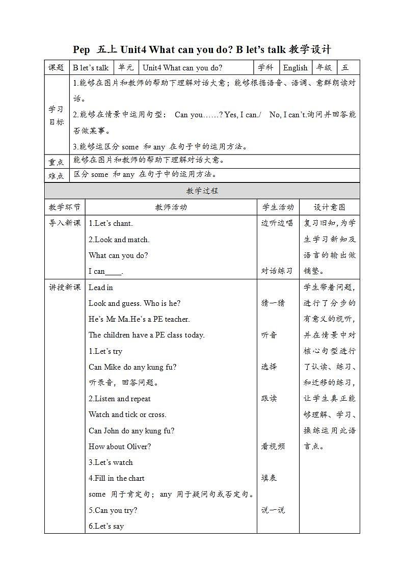 Unit4 What can you do B let's talk  课件+教案+练习+素材01