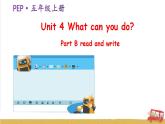 Unit4 What can you do B read and write  课件+教案+练习+素材