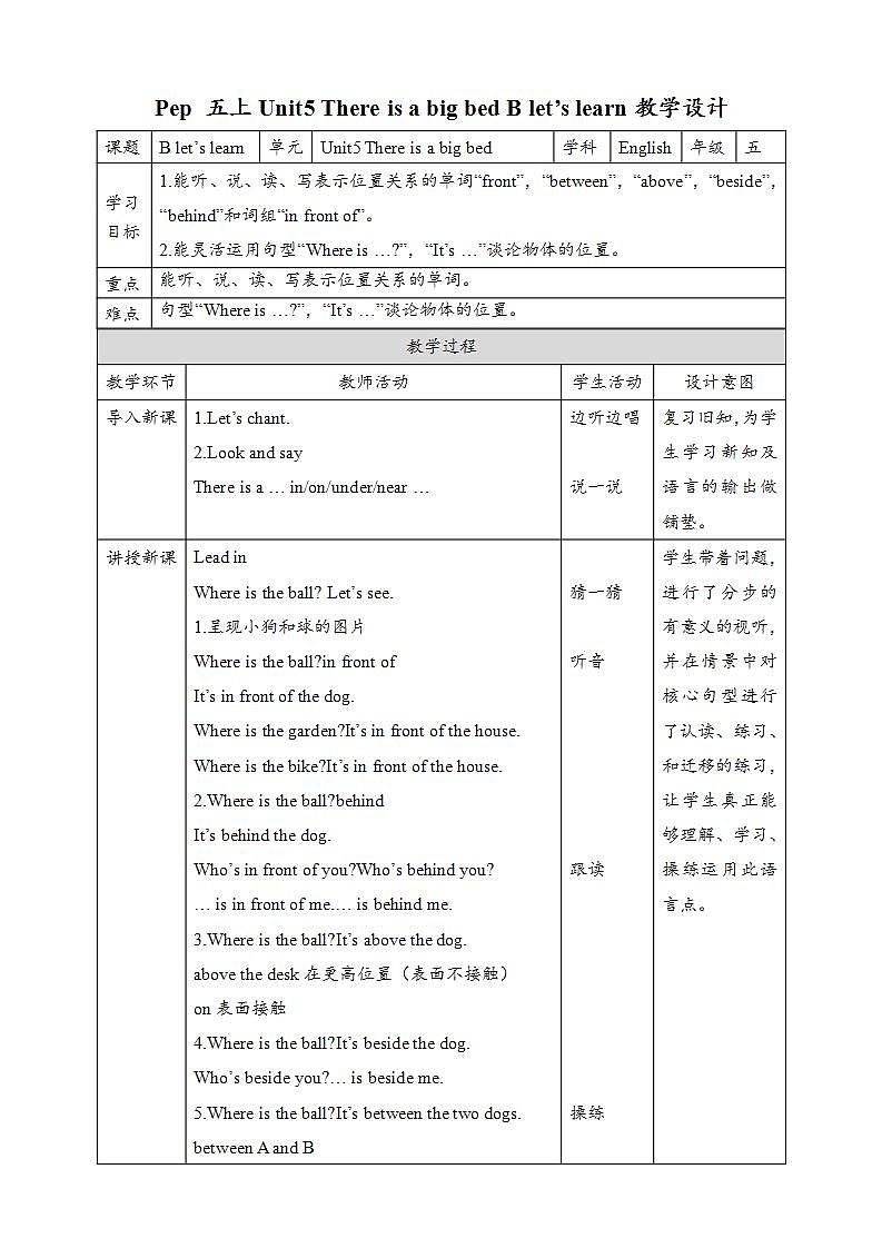 Unit5 There is a big bed B let's learn  课件+教案+练习+素材01