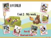 Unit2 My week B read and write  课件+教案+练习+素材